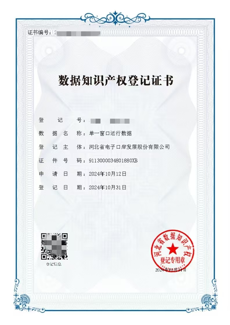 微信圖片_20241101092610.png 微信圖片_20241101092610.png